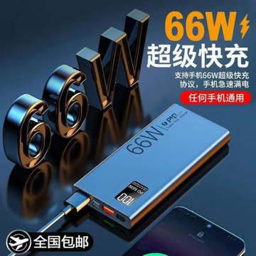 3C認證批發66W快充大容量50000毫安20000mAh充電寶10000定制logo