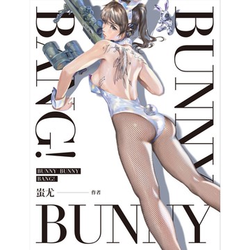 Bunny Bunny Bang!_Readmoo 讀墨電子書