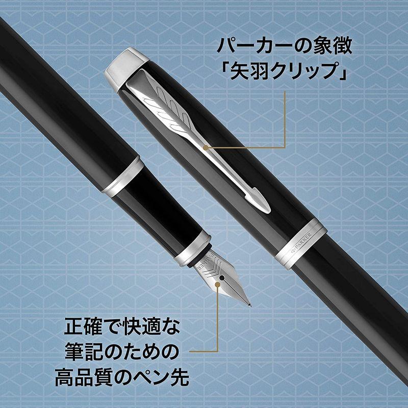 PARKER パーカー 万年筆 F 細字 IM コアライン ブラックCT 1975591 両用式 正規輸入品 約153mmx10mm