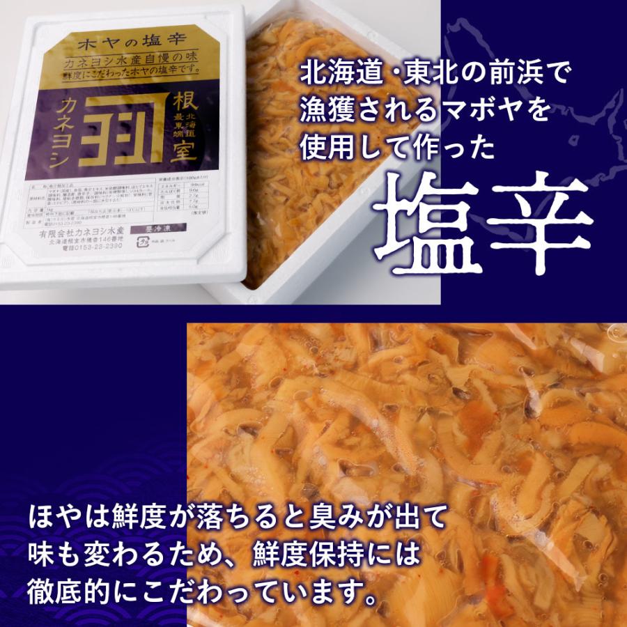 ほや塩辛 1kg 美味しい海の幸