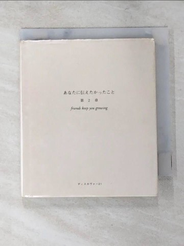 【書寶二手書T9／心靈成長_LH3】????伝???????_日文_????????????????