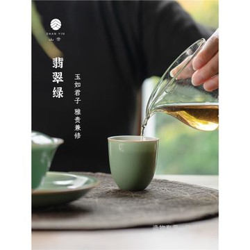 若深珍藏 翡翠綠 龍蛋杯 景德鎮陶瓷手工茶器主人杯