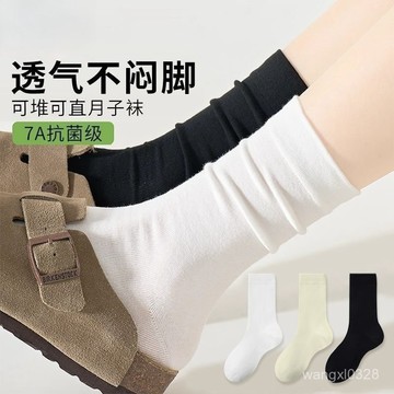 💛台灣現貨💛襪子女 堆堆襪 秋季中筒襪 透氣女襪 無骨月子襪 秋冬純色襪 長筒襪 月子襪 棉襪 襪子男