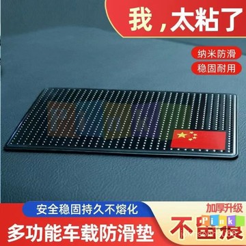 【超強防滑】汽車防滑墊車載墊擺件固定防滑墊車用手機防滑貼車內儀錶臺