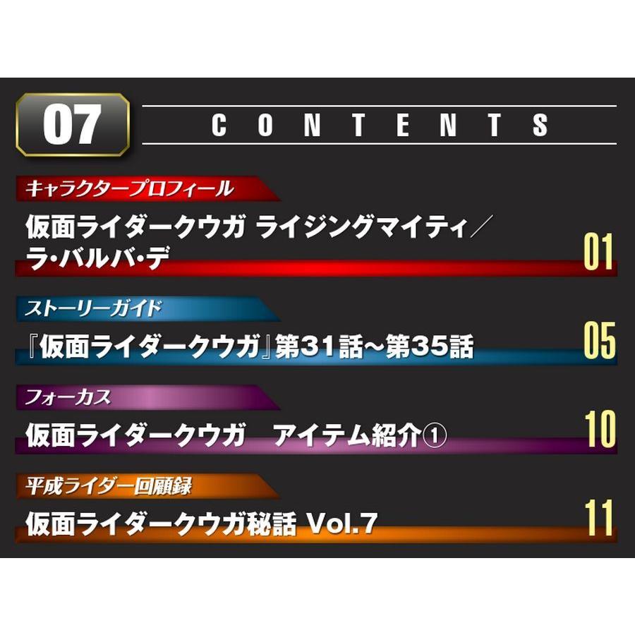 仮面ライダーDVDコレクション平成編　第7号　デアゴスティーニ