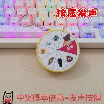 【小悅居】中獎概率倍高語音掛件按壓發聲抽象小玩具兒童書包解壓玩具禮物網紅同款、熱門單品 人氣好物