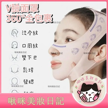 瘦臉繃帶V臉提拉神器 全臉提升 臉部下垂 改善法令紋 v臉神器 v臉面膜 提拉面膜 瘦臉繃帶