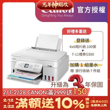 官方授權｜Canon PIXMA G3780 三合一Wi-Fi自動雙面列印相片連供印表機 公司貨