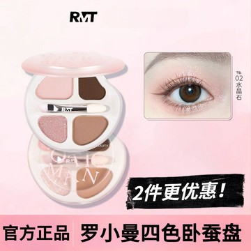 100%正品💖羅小曼臥蠶盤四色臥蠶麵部修容眼影盤高光大眼提亮細節暈染臥蠶修容眼影
