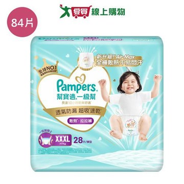 幫寶適一級幫散熱拉拉褲XXXL84片(箱)【愛買】