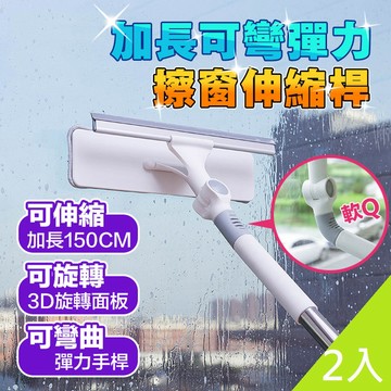 DaoDi 一桿兩用可刮可擦,徹底清潔髒污