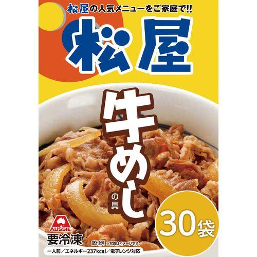 松屋 牛めしの具（豪州産）30個セット おつまみ 人気店の味 お手軽 ご家庭