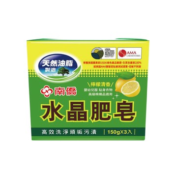 水晶肥皂(檸檬)150gx3