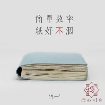 2020年日程本計劃本記事本手帳日記本文藝筆記本子【櫻田川島】
