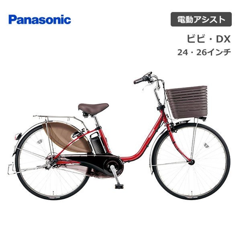 自転車 24インチ 電動アシスト 完全組立