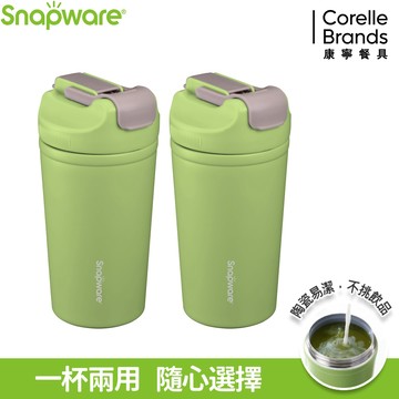 康寧SNAPWARE陶瓷不鏽鋼真空保溫雙飲隨行杯500ML 兩入組(多色可選)