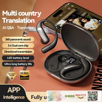 AI智能翻譯 耳機無線OWS掛耳式HIFI音質降噪不入耳開放式