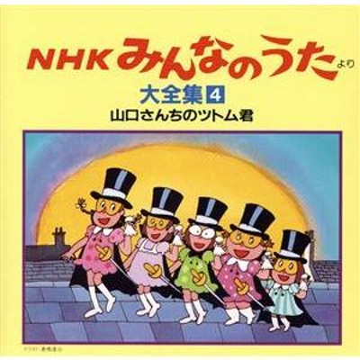 NHKおかあさんといっしょ みんなのうた　2CD ビクター音楽産業