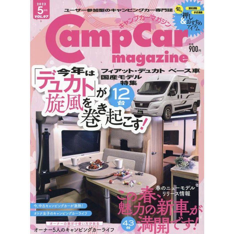 キャンプカーマガジン 2023年 05 月号 雑誌