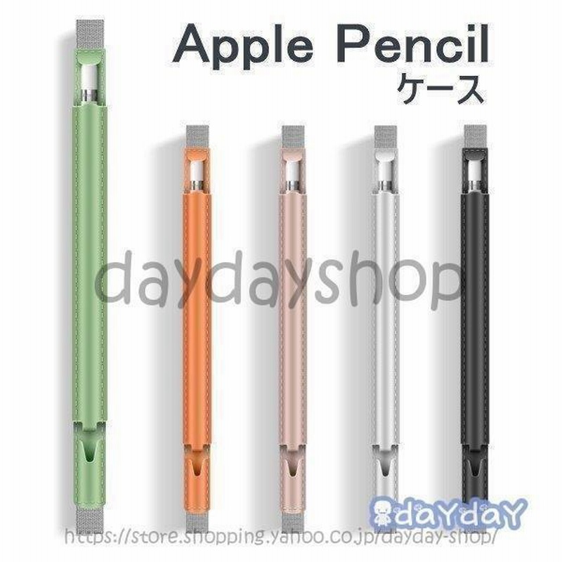 Apple Pencil ケース ゴムバンド付き レザー 第1世代 第2世代 兼用