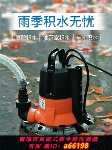 【台灣公司 可開發票】低水位自動抽水泵地下室積水淺吸地面吸水泵家用排水泵底吸潛水泵