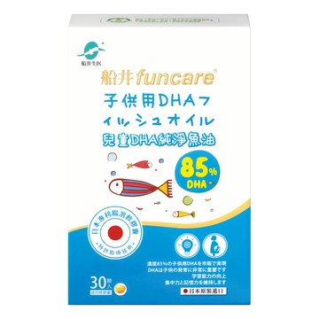 【funcare 船井】兒童DHA純淨魚油 30顆入