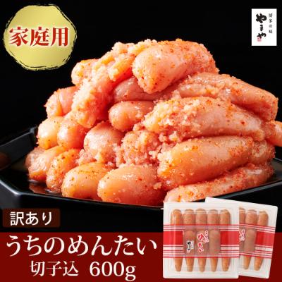 ふるさと納税 中間市 やまや　うちのめんたい切子込300g　2個セット(中間市)