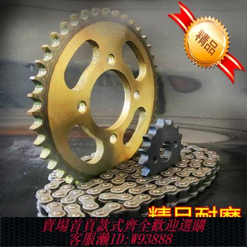 【公司貨 最低價】摩托車金剛150/125太子車套鏈鏈輪大小齒輪鏈條配件大全鏈盤加厚