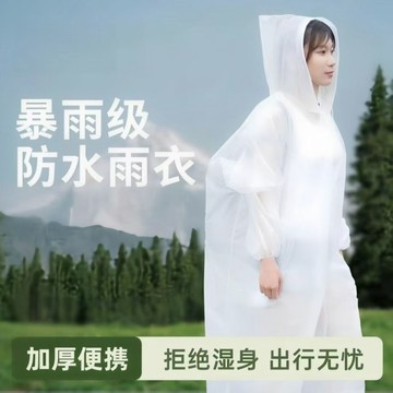 💥桃園出貨💥一次性雨衣全身雨披暴雨卡片式透明加厚男女成人長款便攜雨披