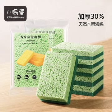 雙面去油去污 洗碗 木漿海綿 木漿棉菜瓜布加厚 木漿海棉洗碗 吸水海綿 海綿擦 洗碗巾 清潔刷 洗碗布【川島屋】台灣現貨