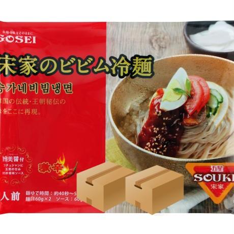 [62] 宋家のビビム冷麺 (2人前) 440g×20入 2箱