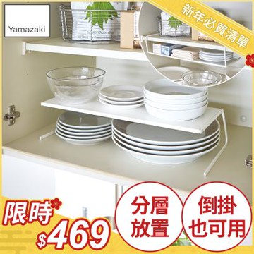 日本【YAMAZAKI】Plate兩用盤架-L★置物架/多功能收納/碗盤架/置物架/收納架