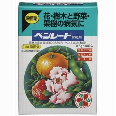 住友化学園芸 ベンレート水和剤 0.5g×10袋(殺菌剤) 0.5g*10