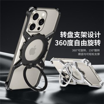 適用蘋果16promax散熱金屬手機殼iPhone夜光齒輪支架無邊框防摔套