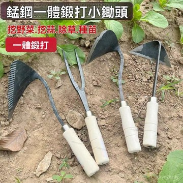 【可開發票】加厚錳鋼鍛打一體農用除草種菜開溝翻土除草多功能加寬韓式小鋤頭🔥