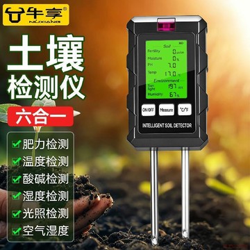 桃園出貨✨六合一土壤檢測儀花盆養花泥土溫溼度肥力酸鹼度PH值測試堆肥數顯