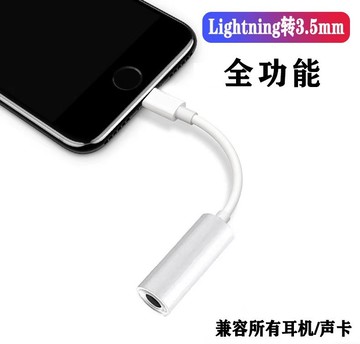 適用于蘋果耳機轉接頭iphone7/8/11/12/Xsse2/x/xr/promax手機轉換器線充電吃雞直播U盾K寶游戲3.5圓口