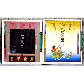 ➤〔特價出清〕絕版 書況好➤民76年 蔡志忠 西遊記 38變 I II III IV 漫畫 時報