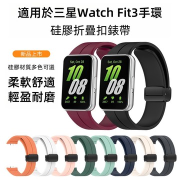 防水防汗錶帶 智能 運動 簡約 男款 適用 三星 Galaxy Fit3 錶帶 三星 Fit3 Galaxy Fit3