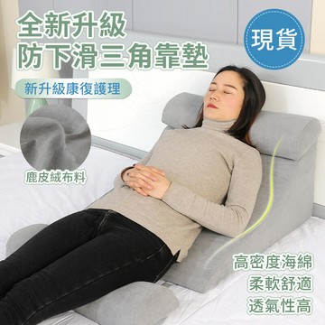 【新品上市】三角枕 防反流斜坡床墊 胃食道逆流枕 孕婦睡覺枕 靠腰枕 腰靠墊 腰背靠枕 輔助枕 護理墊