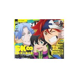 中古アニメ雑誌 付録付)PASH! 2021年4月号