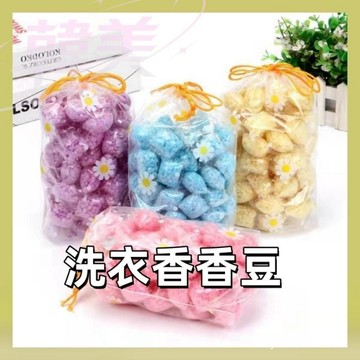 【台灣出貨】洗衣豆 洗衣香氛洗衣球 留香珠 香氛豆 柔軟精 洗衣香香豆 衣物芳香豆 洗衣球 奈米凝香球