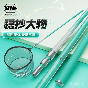 本諾抄網全套可折疊網兜伸縮大物碳素桿超輕超硬釣魚野釣專用裸竿釣魚 釣魚撈網 釣魚抄網 P23J
