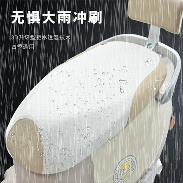 🌟臺灣出貨🌟電動車通用坐墊套愛瑪臺鈴綠源電瓶車防水防曬座墊套四季通用隔熱 機車坐墊套 機車座墊套 電動車坐墊套 防水