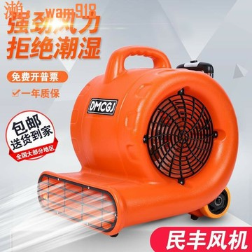 【店長推薦】吹地面鼓風機大功率工業商用吹風機強力廁所地板地毯烘乾吹乾包郵