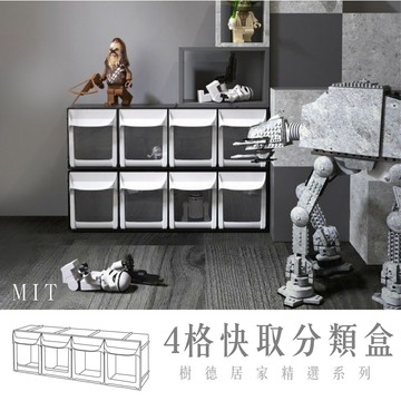 【樹德】FO快取盒 4格 FO-604 零件盒 分類盒 置物盒 收納盒