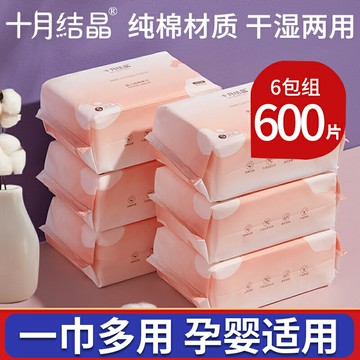 十月結晶干濕兩用巾嬰兒寶寶純棉新生兒綿柔巾干紙巾一次性棉柔巾