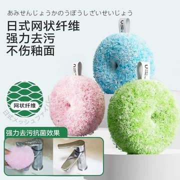 浴室清潔球 強力去水垢 水漬清潔刷  水池 水龍頭 洗手盆 檯面專用刷子 清潔球 清潔刷 去污刷 強力去污