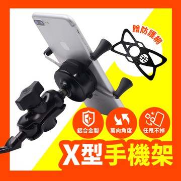 【機車手機架 簡單好用🔥現貨】 (加送防掉網+橡膠頭) 導航 手機架 摩托車手機支架 可升級USB 【好記商店】