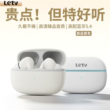 新品上市!!熱門爆品！！樂視入耳式無線藍牙耳機無損音質降噪長續航低延遲高顏值S7新款